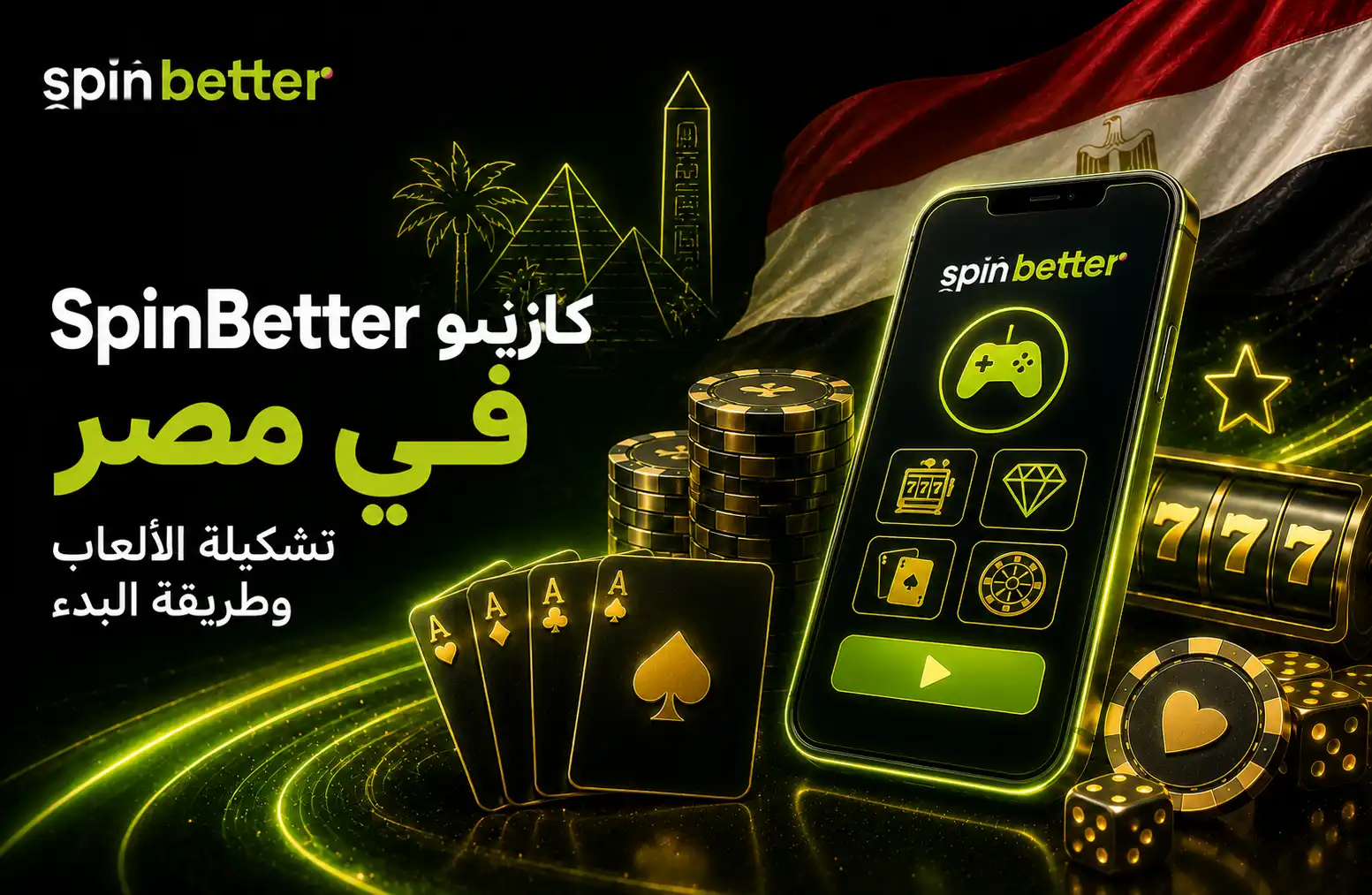 عرض جاكوت ألعاب Spin Better القمارية الكبير